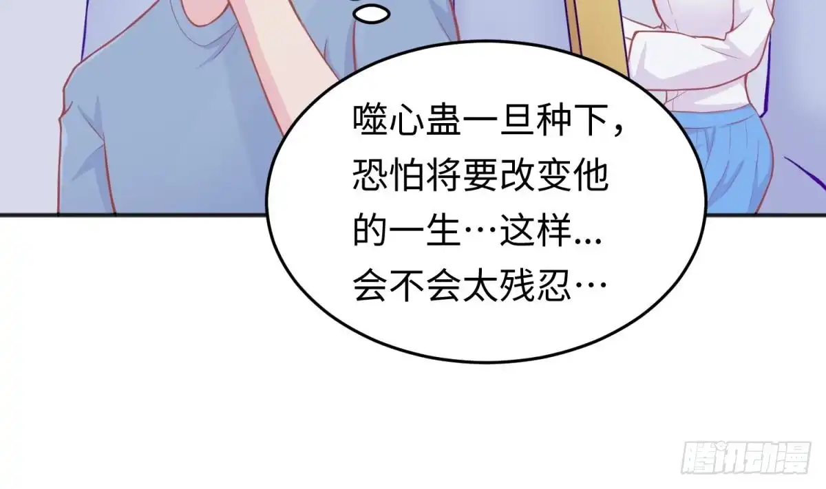 女神的私人医生 第72话 噬心蛊 第29页