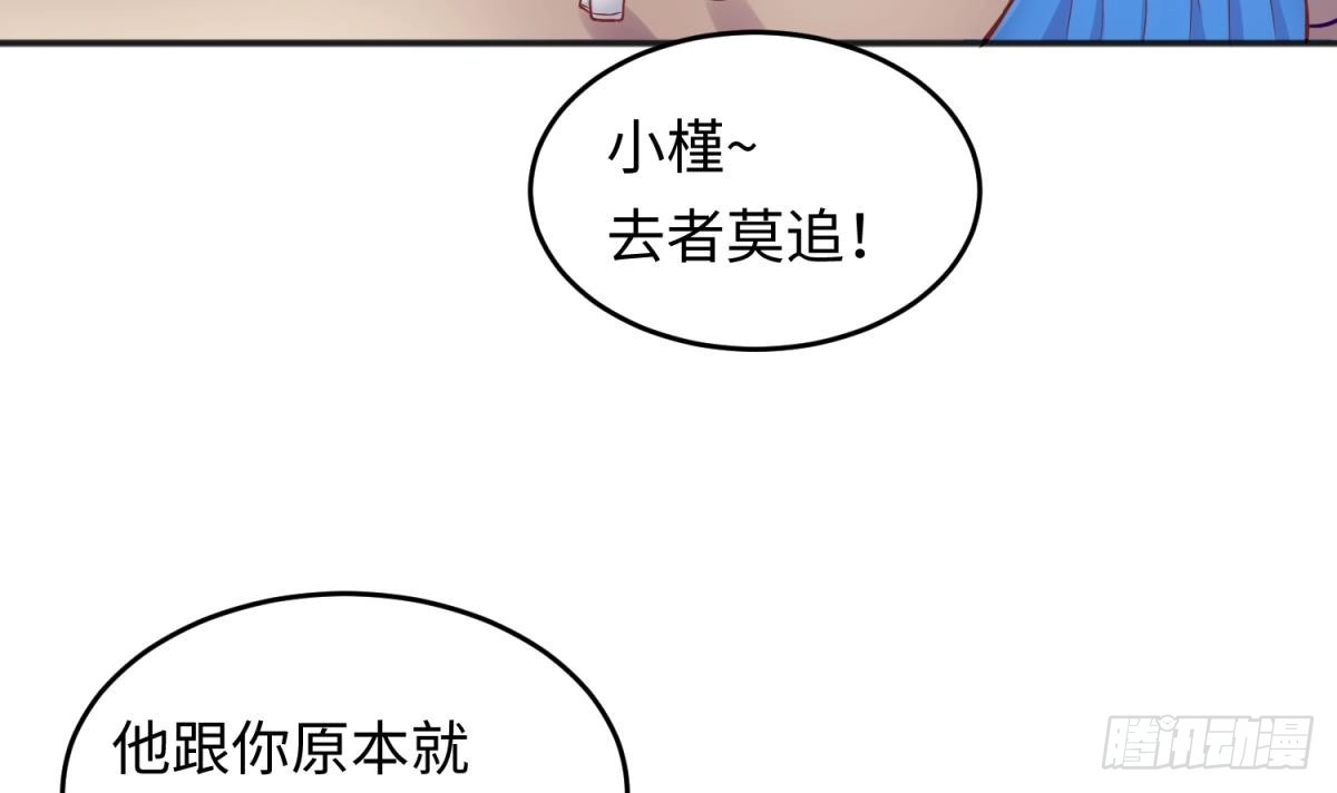 女神的私人医生 第72话 噬心蛊 第42页
