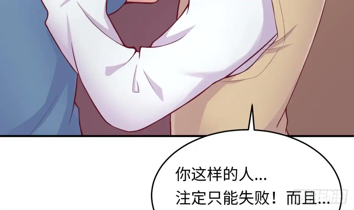 女神的私人医生 第72话 噬心蛊 第63页