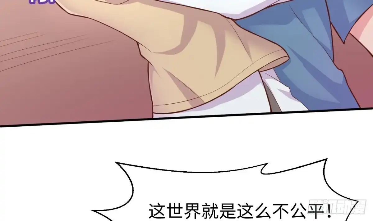 女神的私人医生 第72话 噬心蛊 第66页