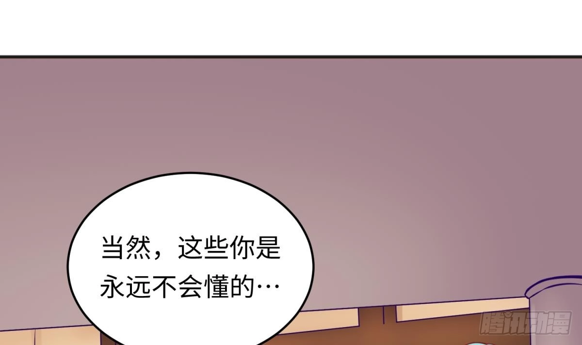 女神的私人医生 第72话 噬心蛊 第40页