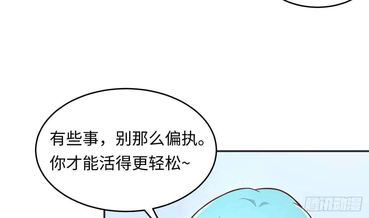 女神的私人医生 第72话 噬心蛊 第35页