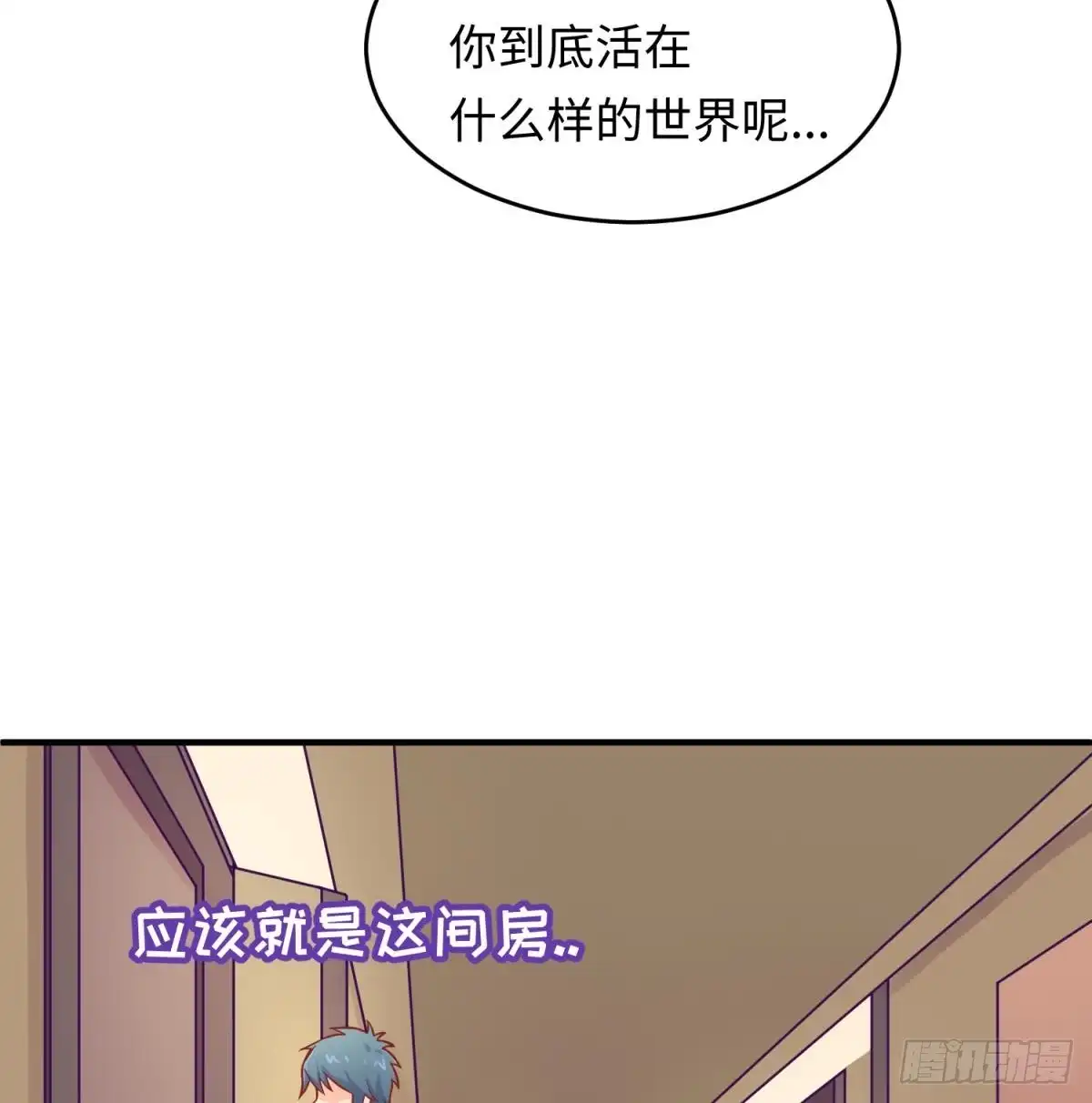 女神的私人医生 第72话 噬心蛊 第47页