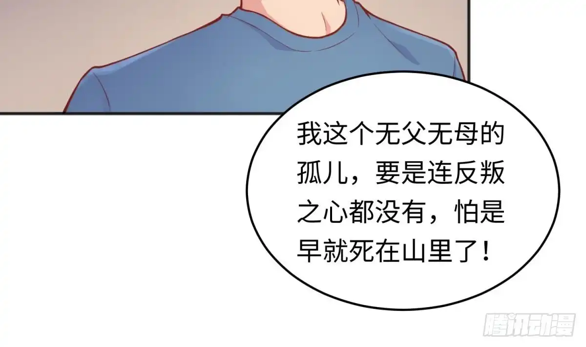 女神的私人医生 第72话 噬心蛊 第39页