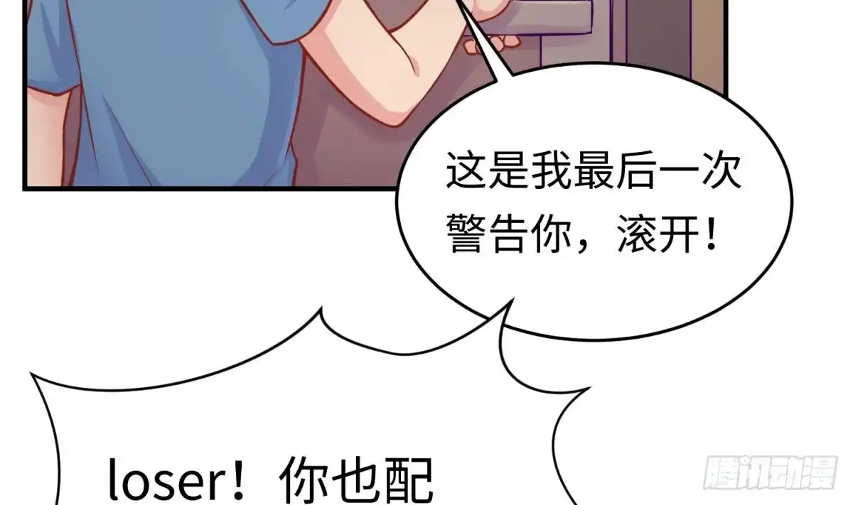 女神的私人医生 第72话 噬心蛊 第58页
