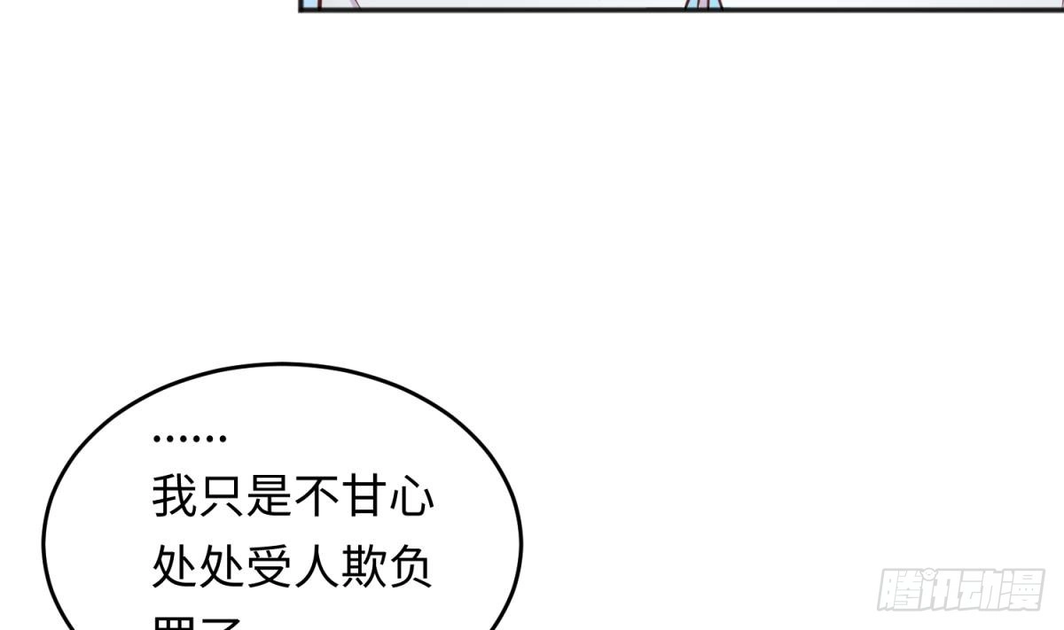 女神的私人医生 第72话 噬心蛊 第37页