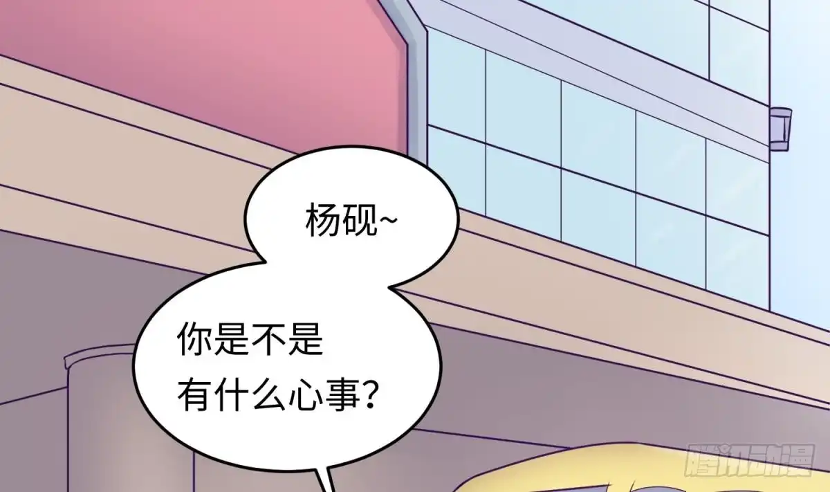 女神的私人医生 第72话 噬心蛊 第31页