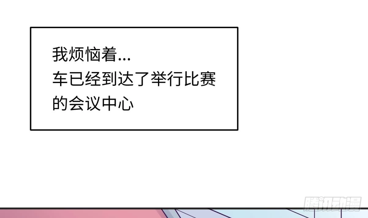 女神的私人医生 第72话 噬心蛊 第30页