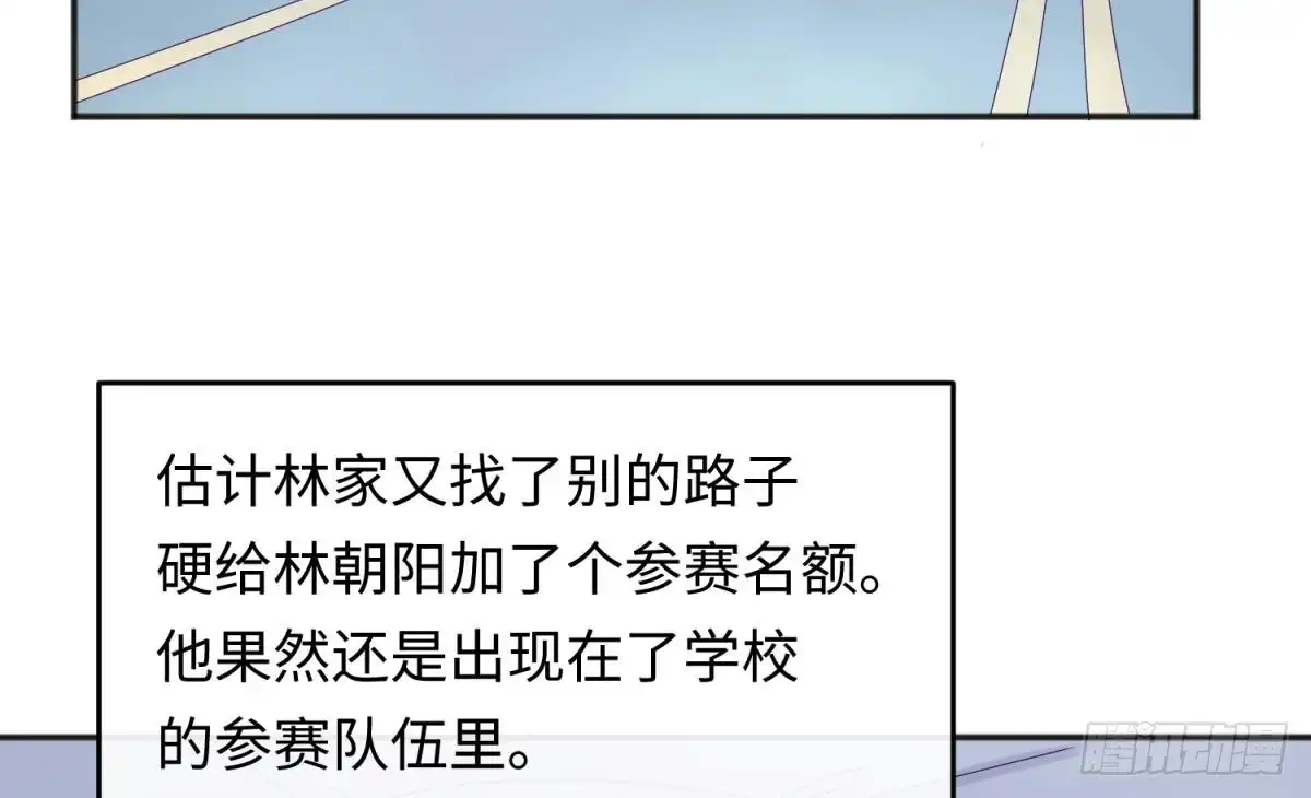 女神的私人医生 第72话 噬心蛊 第22页