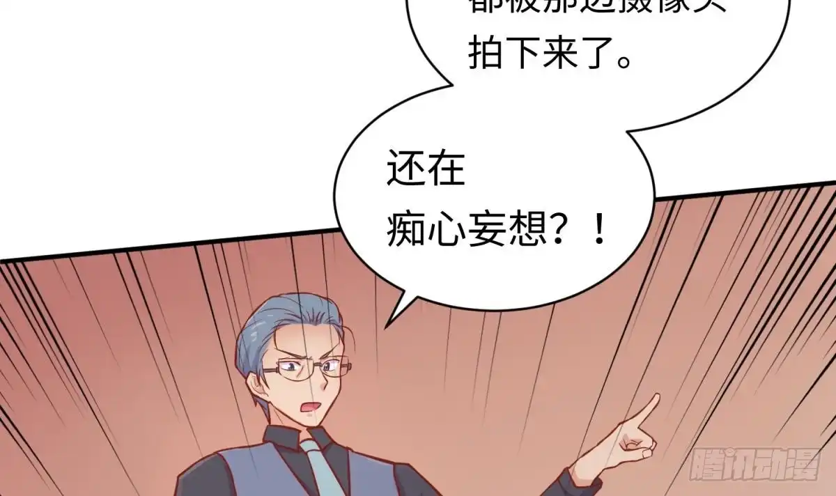 女神的私人医生 第73话 自作孽不可活 第66页