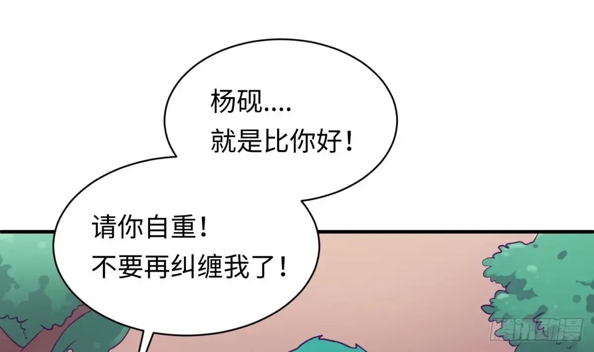 女神的私人医生 第73话 自作孽不可活 第25页