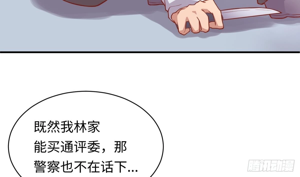 女神的私人医生 第73话 自作孽不可活 第58页