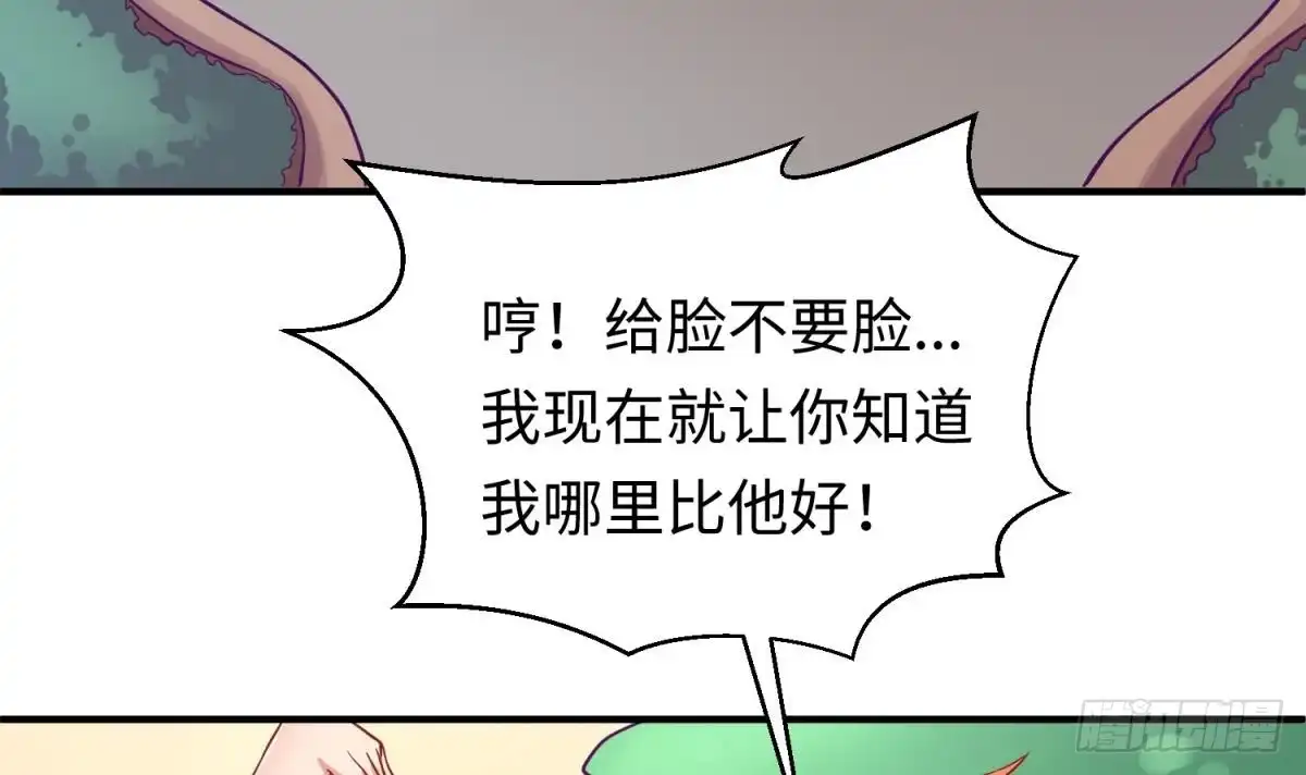 女神的私人医生 第73话 自作孽不可活 第27页