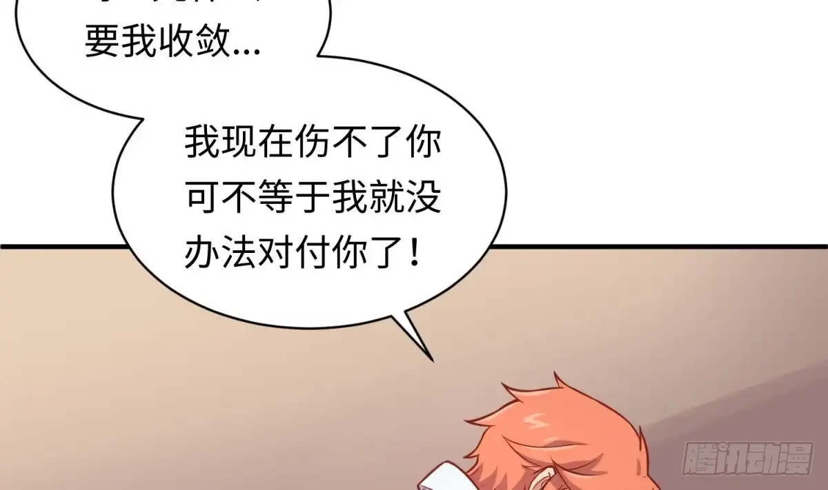 女神的私人医生 第73话 自作孽不可活 第56页