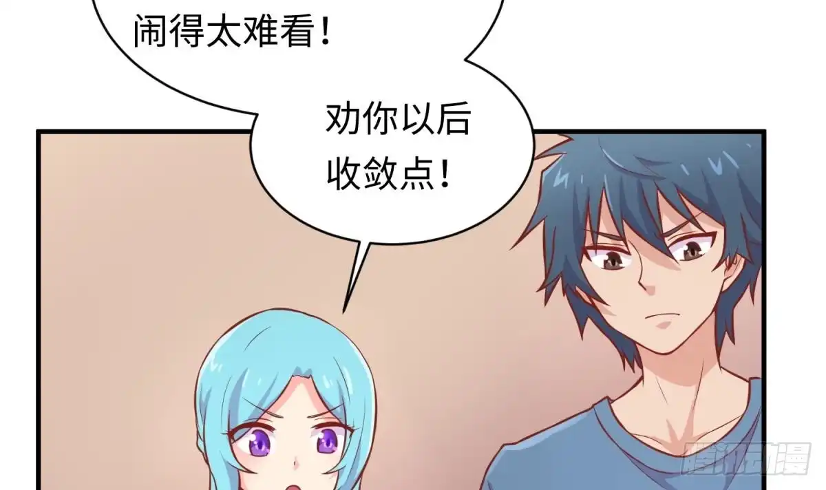 女神的私人医生 第73话 自作孽不可活 第54页