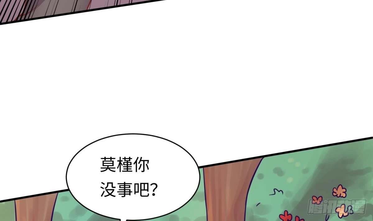 女神的私人医生 第73话 自作孽不可活 第35页