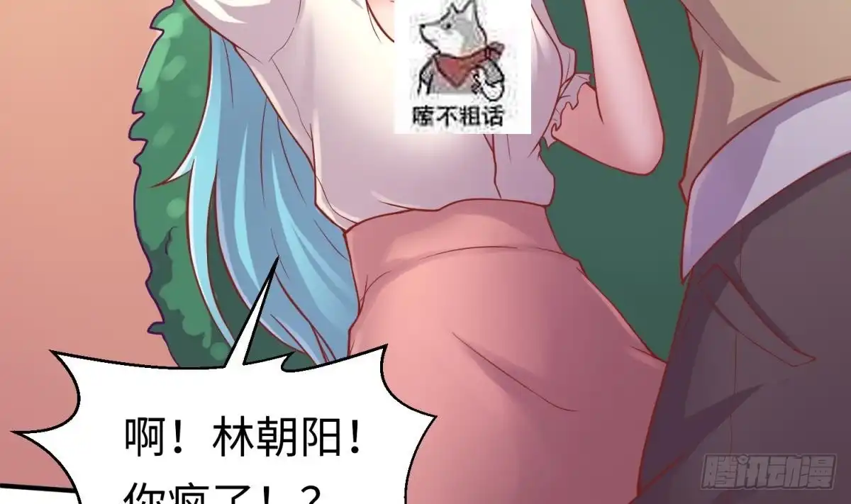 女神的私人医生 第73话 自作孽不可活 第29页