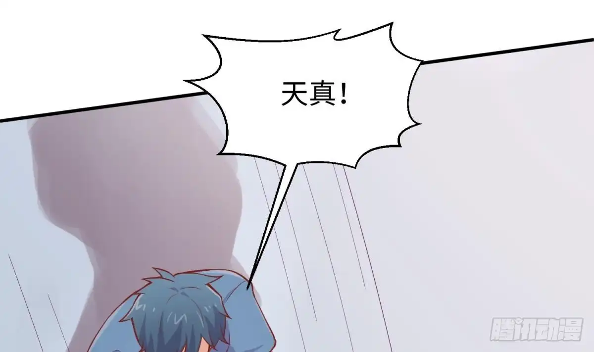 女神的私人医生 第73话 自作孽不可活 第50页