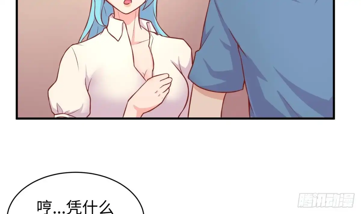 女神的私人医生 第73话 自作孽不可活 第55页