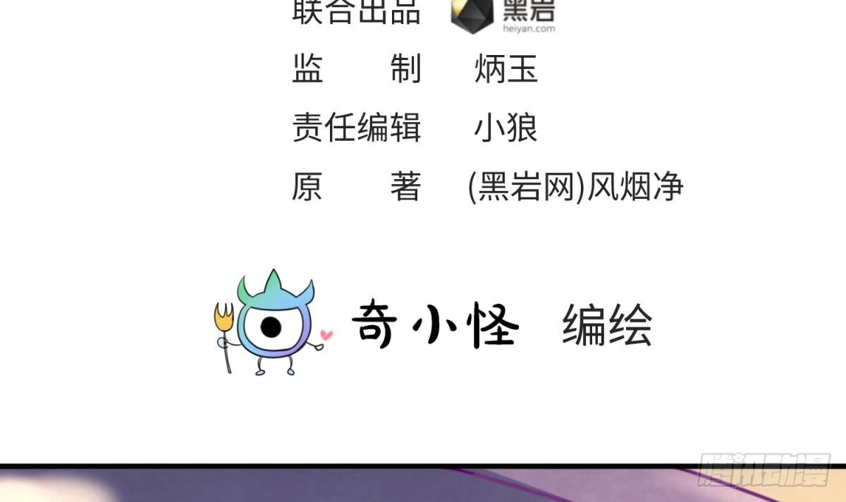 女神的私人医生 第73话 自作孽不可活 第3页