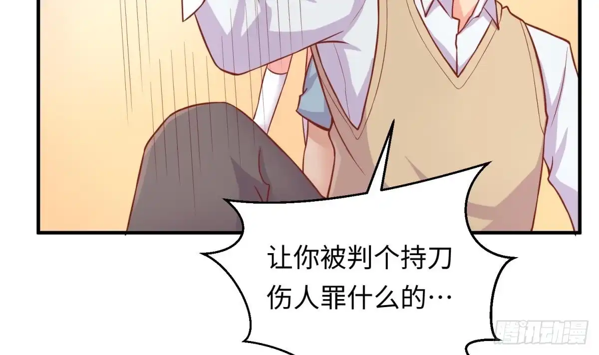女神的私人医生 第73话 自作孽不可活 第62页