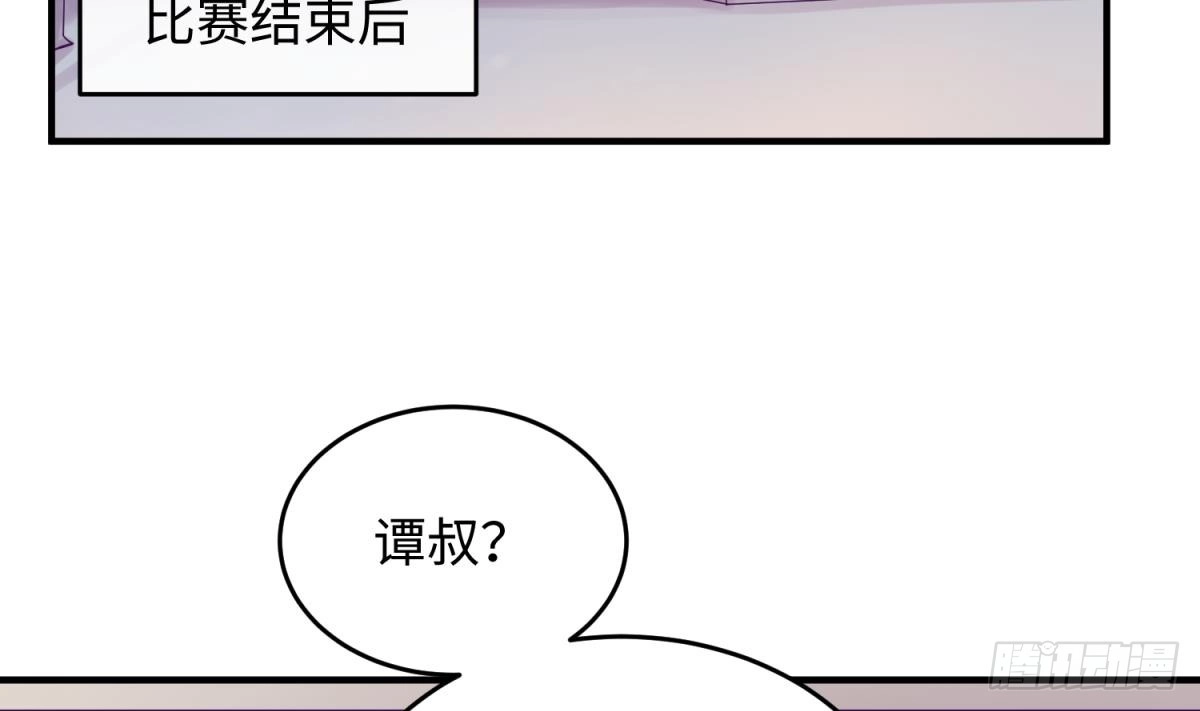 女神的私人医生 第73话 自作孽不可活 第13页