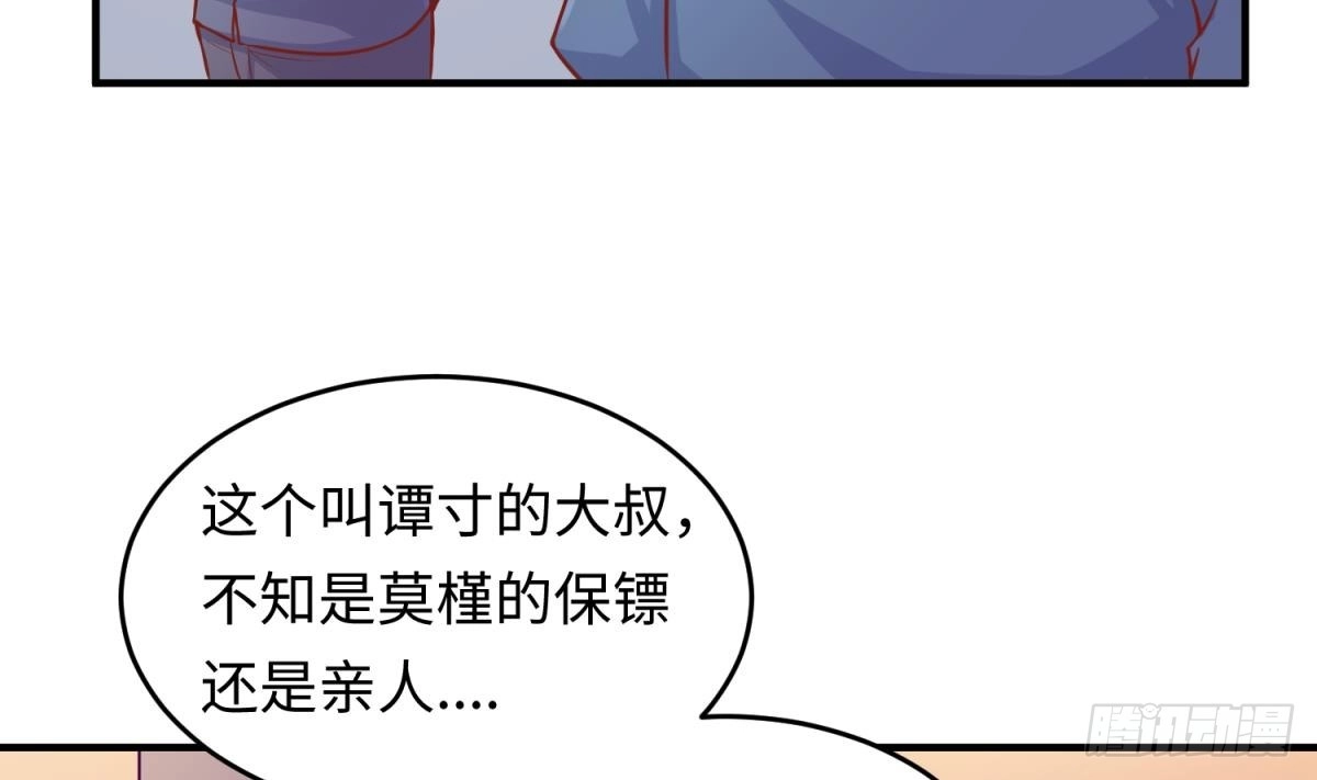 女神的私人医生 第73话 自作孽不可活 第20页