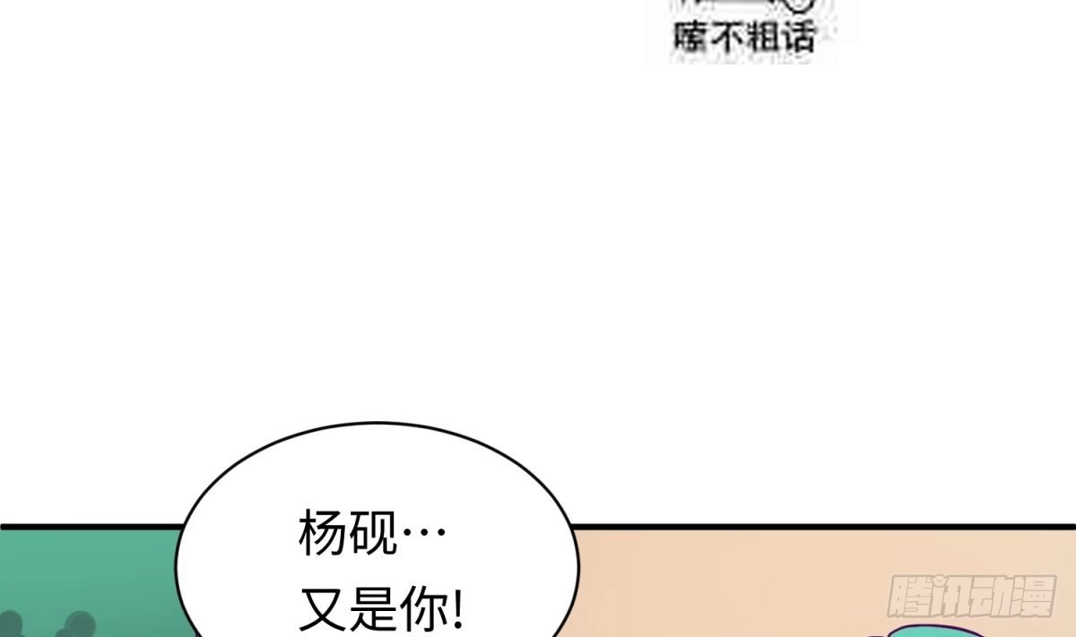 女神的私人医生 第73话 自作孽不可活 第40页