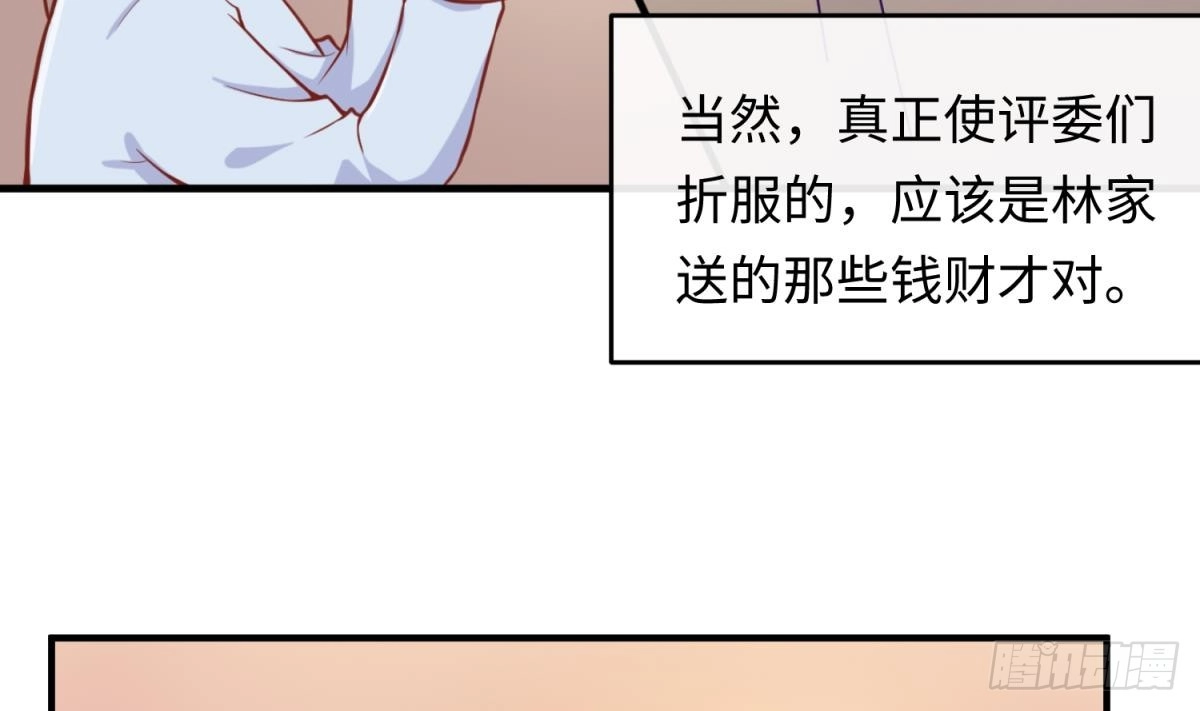 女神的私人医生 第73话 自作孽不可活 第11页