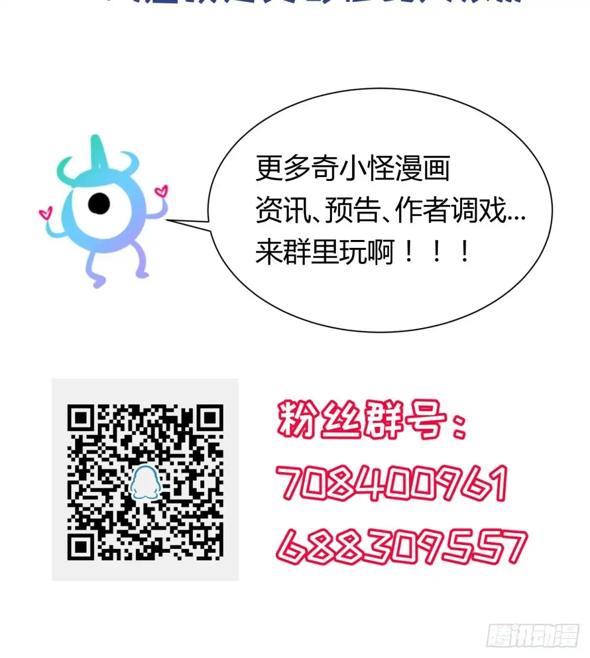 女神的私人医生 第73话 自作孽不可活 第72页