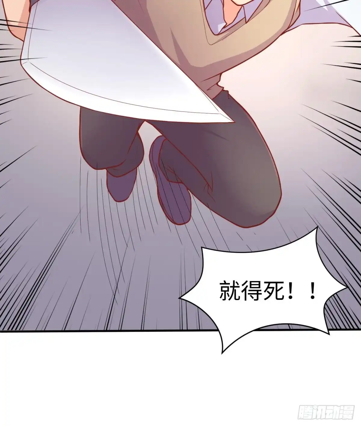 女神的私人医生 第73话 自作孽不可活 第45页