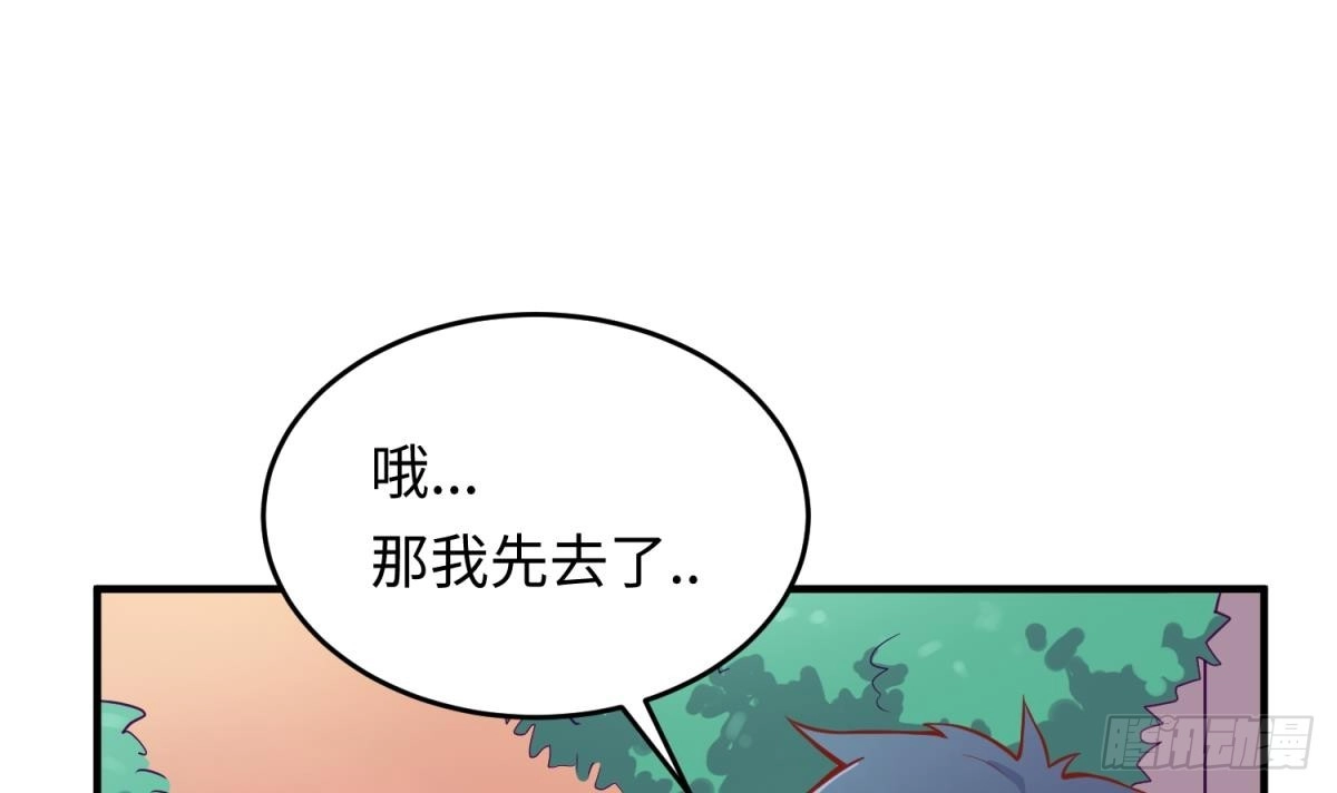 女神的私人医生 第73话 自作孽不可活 第18页