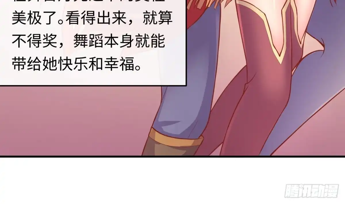 女神的私人医生 第73话 自作孽不可活 第8页