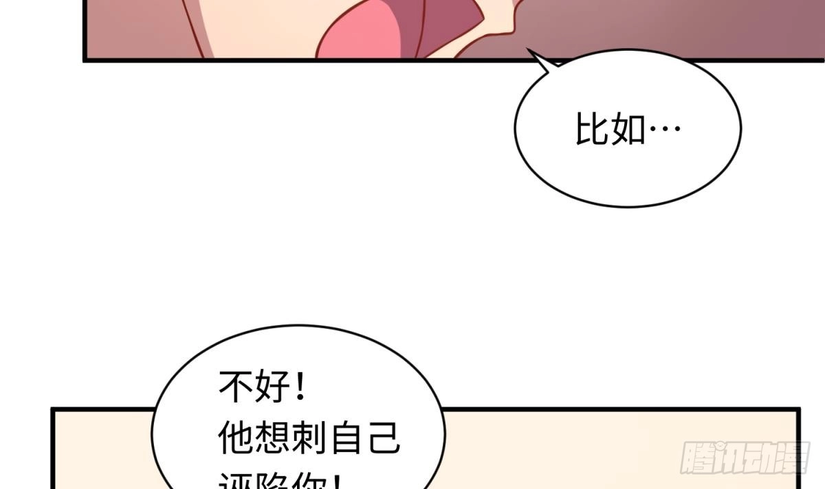 女神的私人医生 第73话 自作孽不可活 第60页