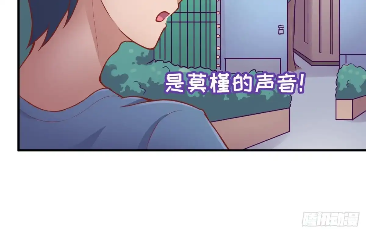 女神的私人医生 第73话 自作孽不可活 第24页