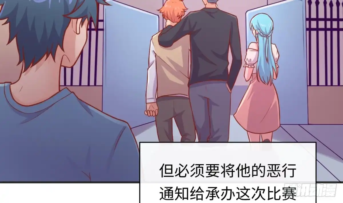 女神的私人医生 第74话 一个好消息 第5页