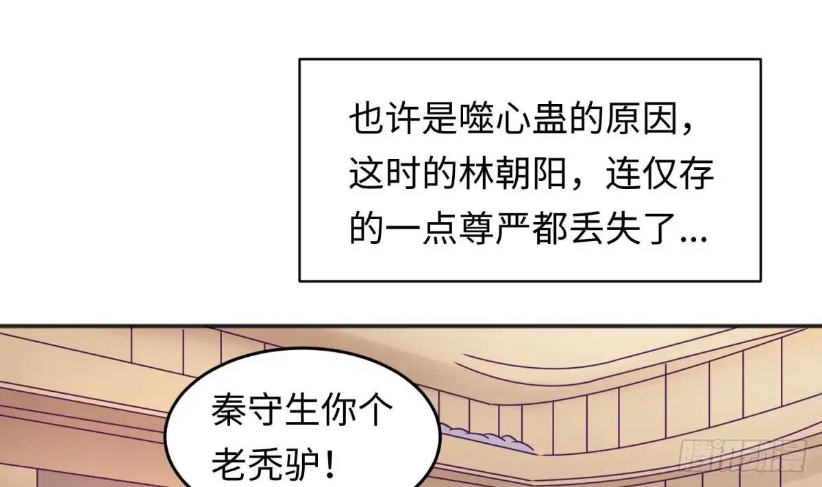 女神的私人医生 第74话 一个好消息 第19页