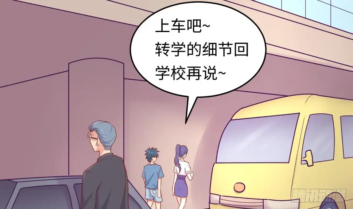 女神的私人医生 第74话 一个好消息 第38页