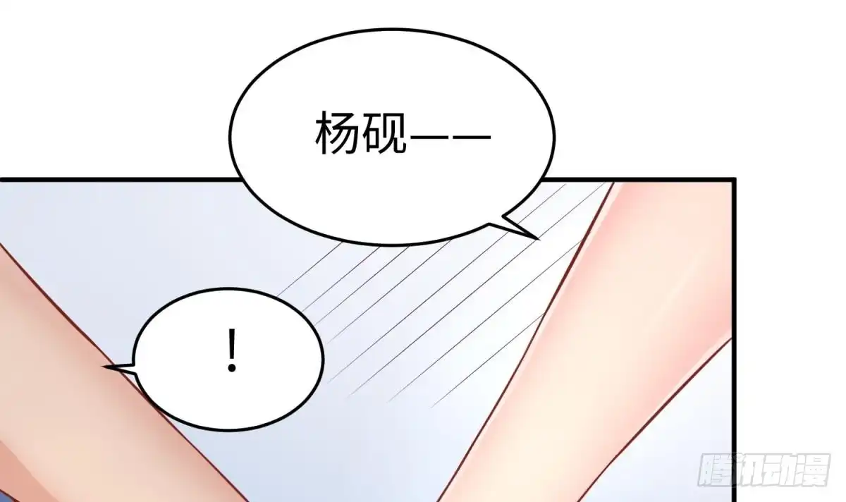 女神的私人医生 第74话 一个好消息 第42页