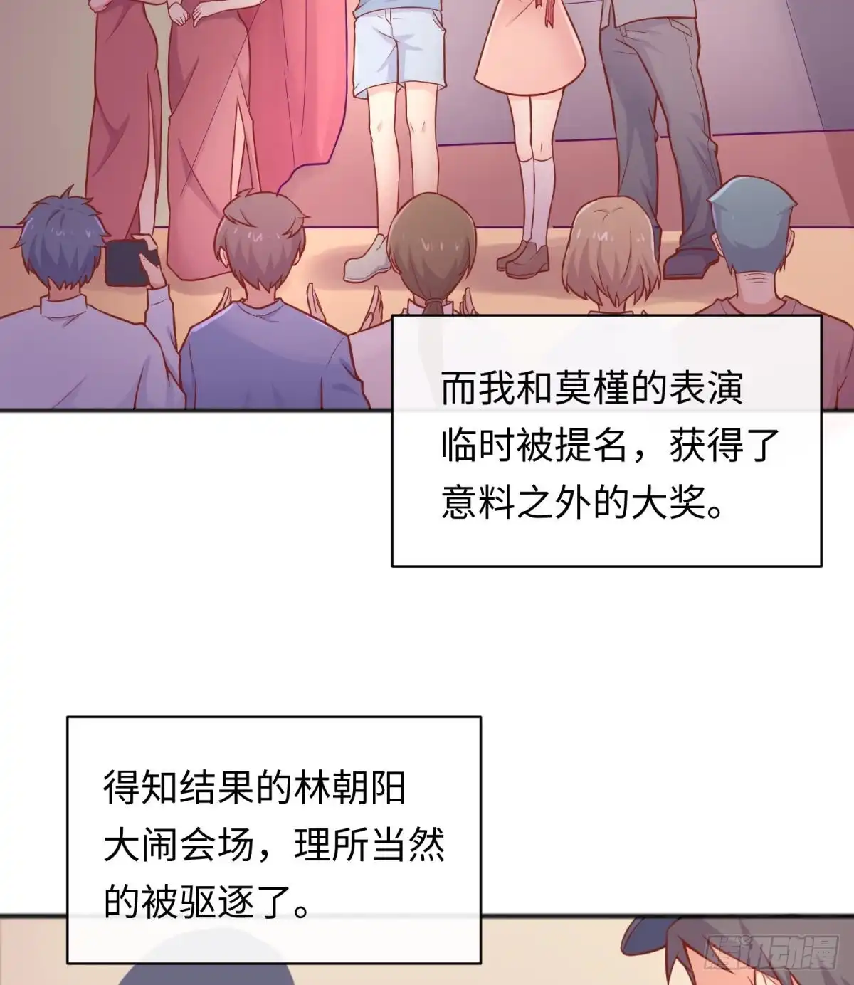 女神的私人医生 第74话 一个好消息 第17页