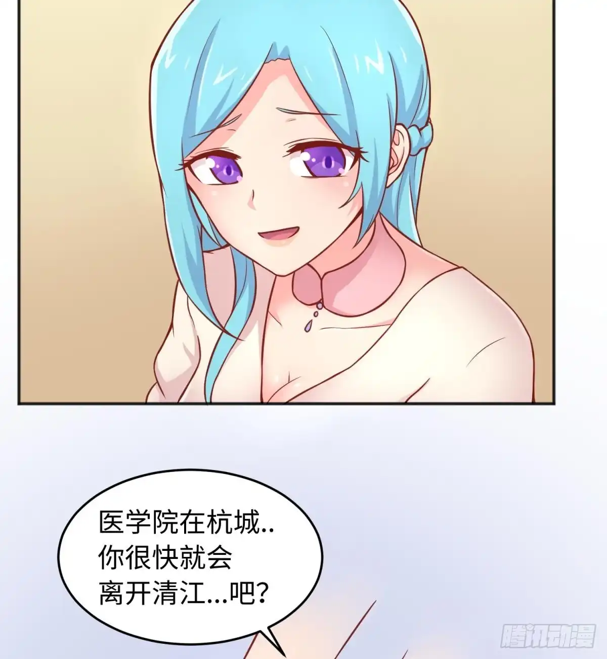 女神的私人医生 第74话 一个好消息 第34页