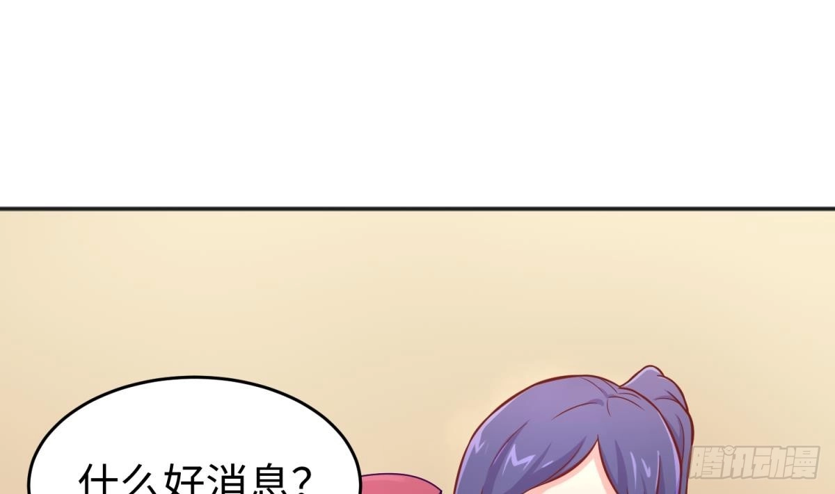 女神的私人医生 第74话 一个好消息 第26页