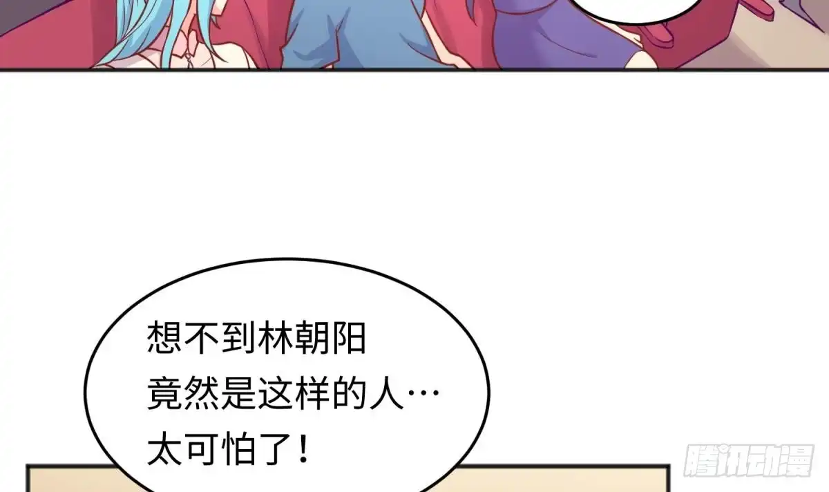 女神的私人医生 第74话 一个好消息 第21页