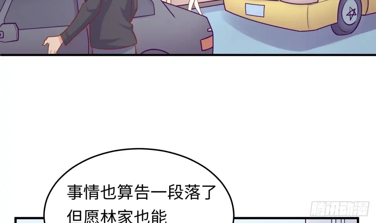 女神的私人医生 第74话 一个好消息 第39页