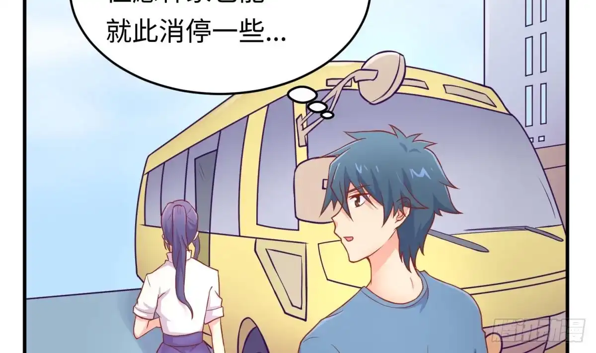 女神的私人医生 第74话 一个好消息 第40页