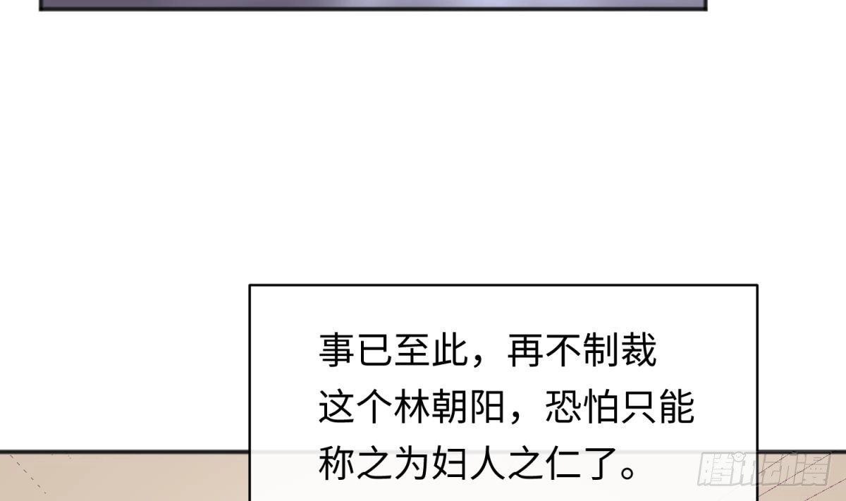 女神的私人医生 第74话 一个好消息 第8页