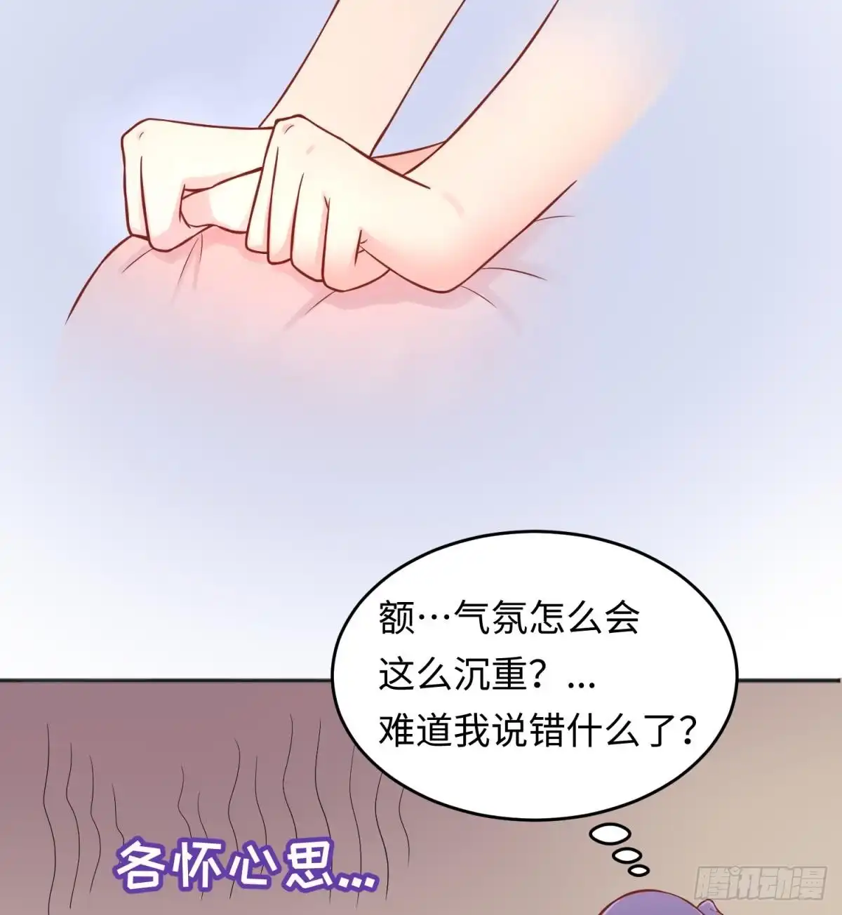 女神的私人医生 第74话 一个好消息 第35页
