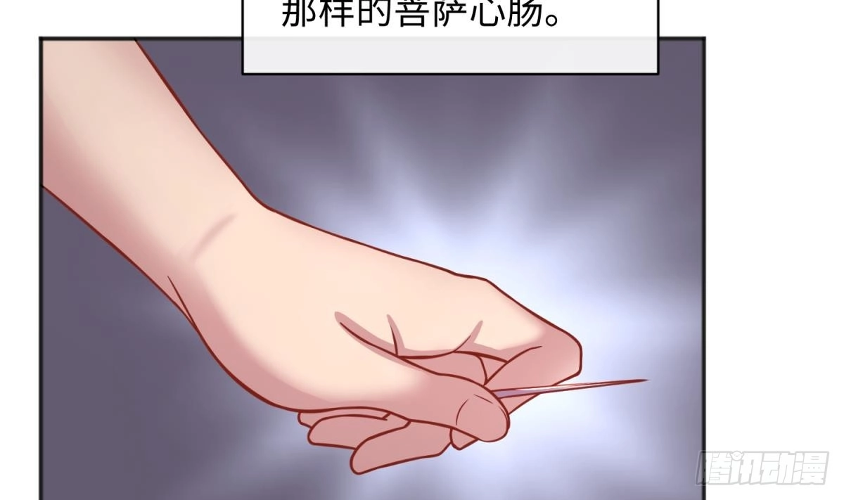 女神的私人医生 第74话 一个好消息 第7页