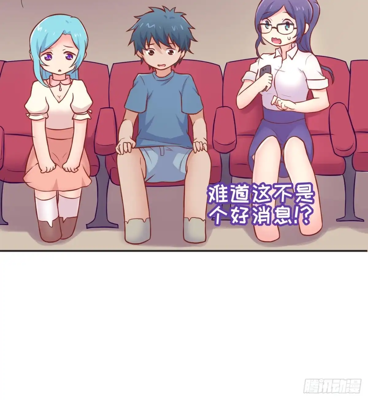 女神的私人医生 第74话 一个好消息 第36页
