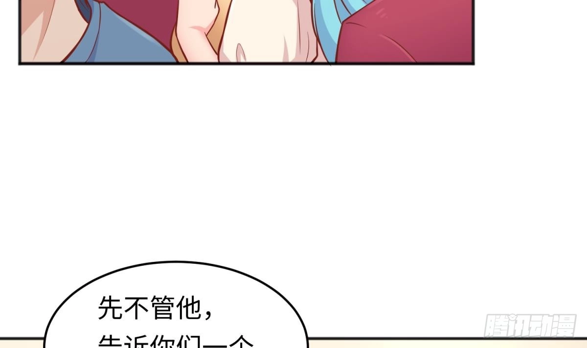 女神的私人医生 第74话 一个好消息 第23页